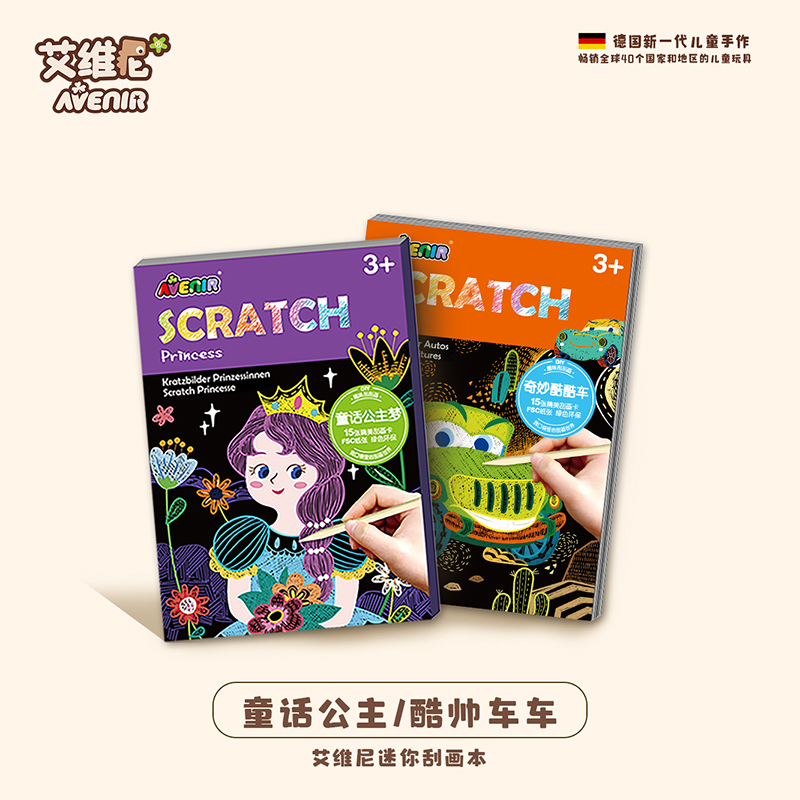 艾维尼A6儿童创意DIY手工可爱黑色彩色刮刮画玩具立体画画
