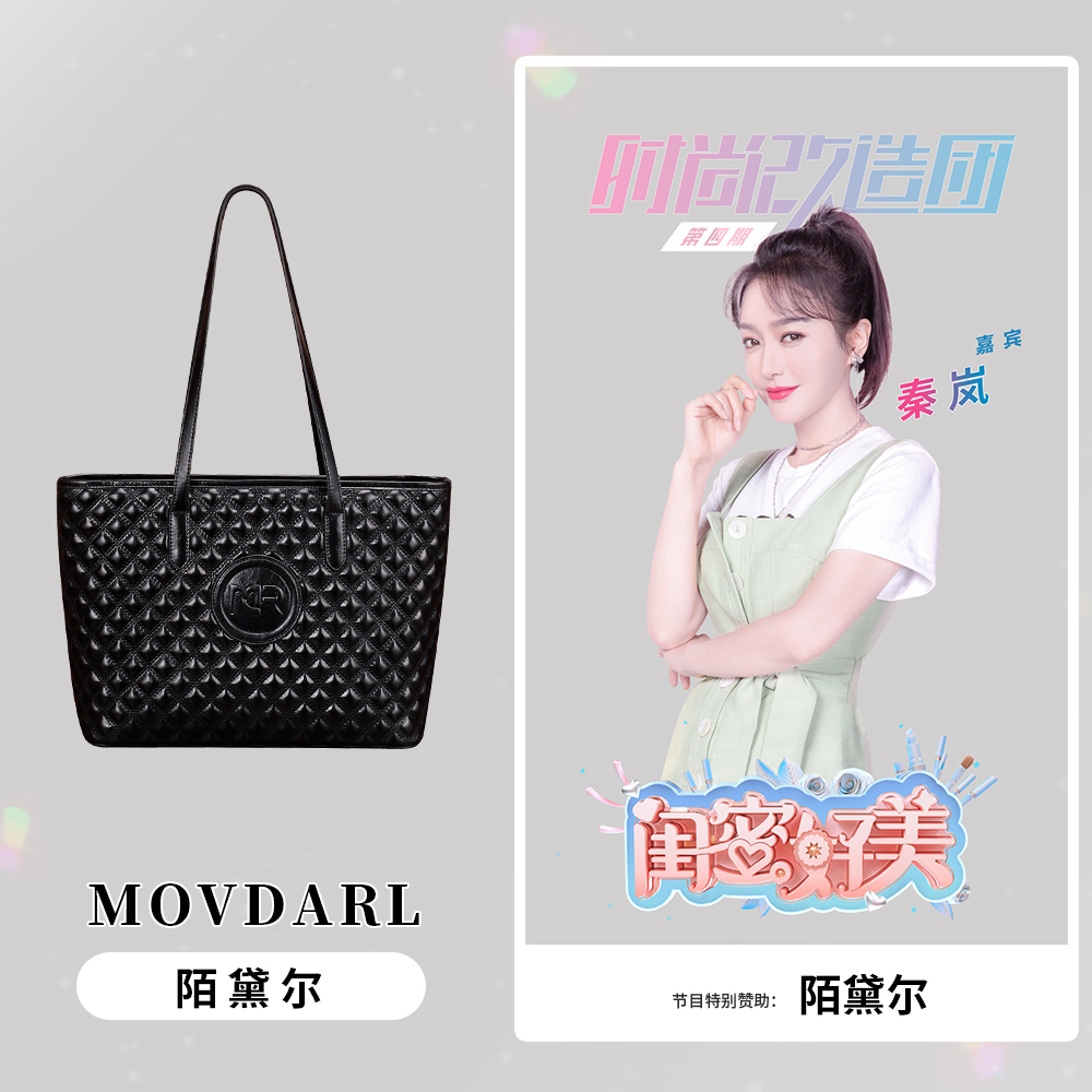 宠粉福利（长32宽12高25）MOVDARL/陌黛尔新款单肩包W0226黑色