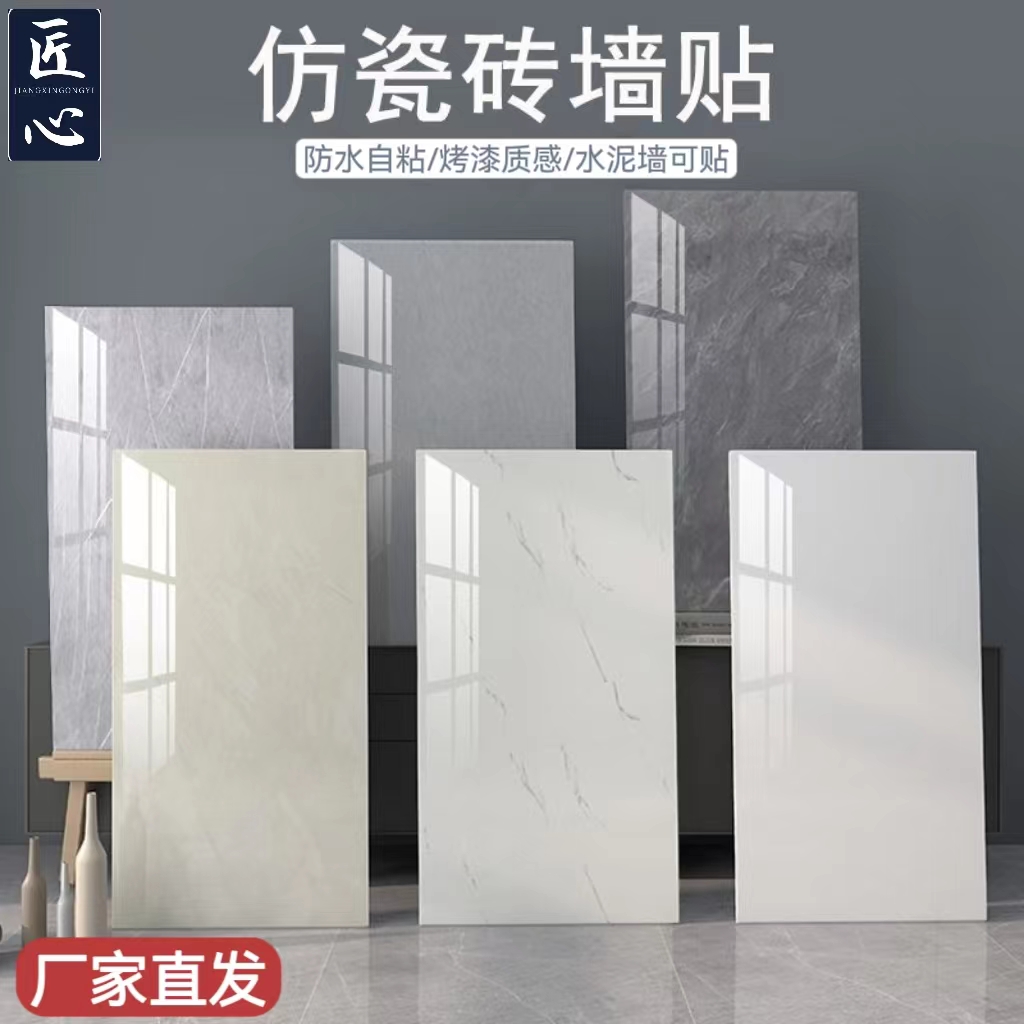 铝塑自粘板仿瓷砖大理石3D立体墙贴 墙壁卫生间厨房防水耐磨防潮
