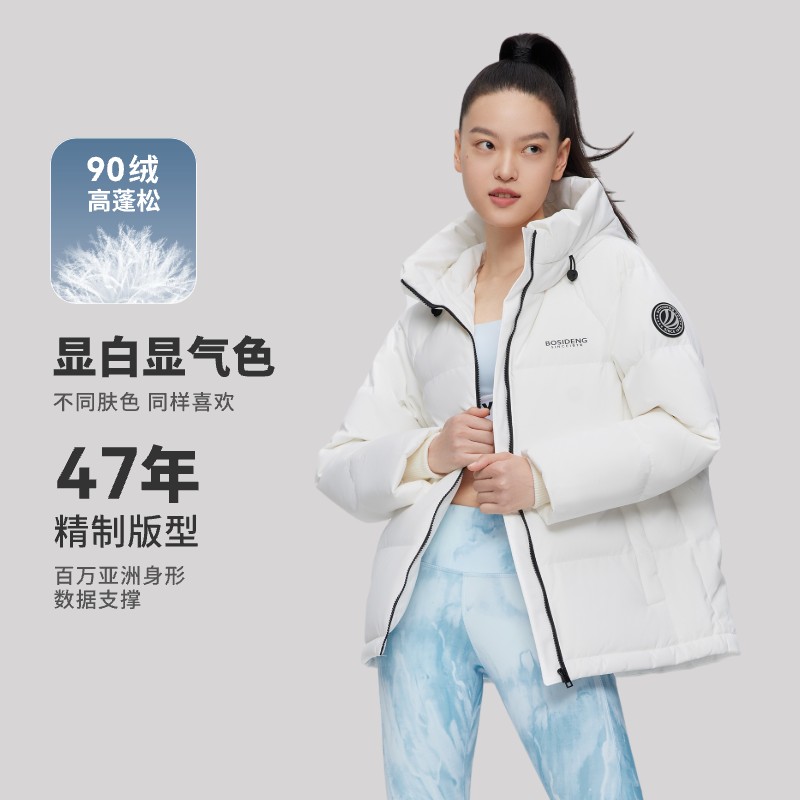 【柴柴专属】 波司登90绒羽绒服潮流连帽情侣运动保暖短款女款5112E