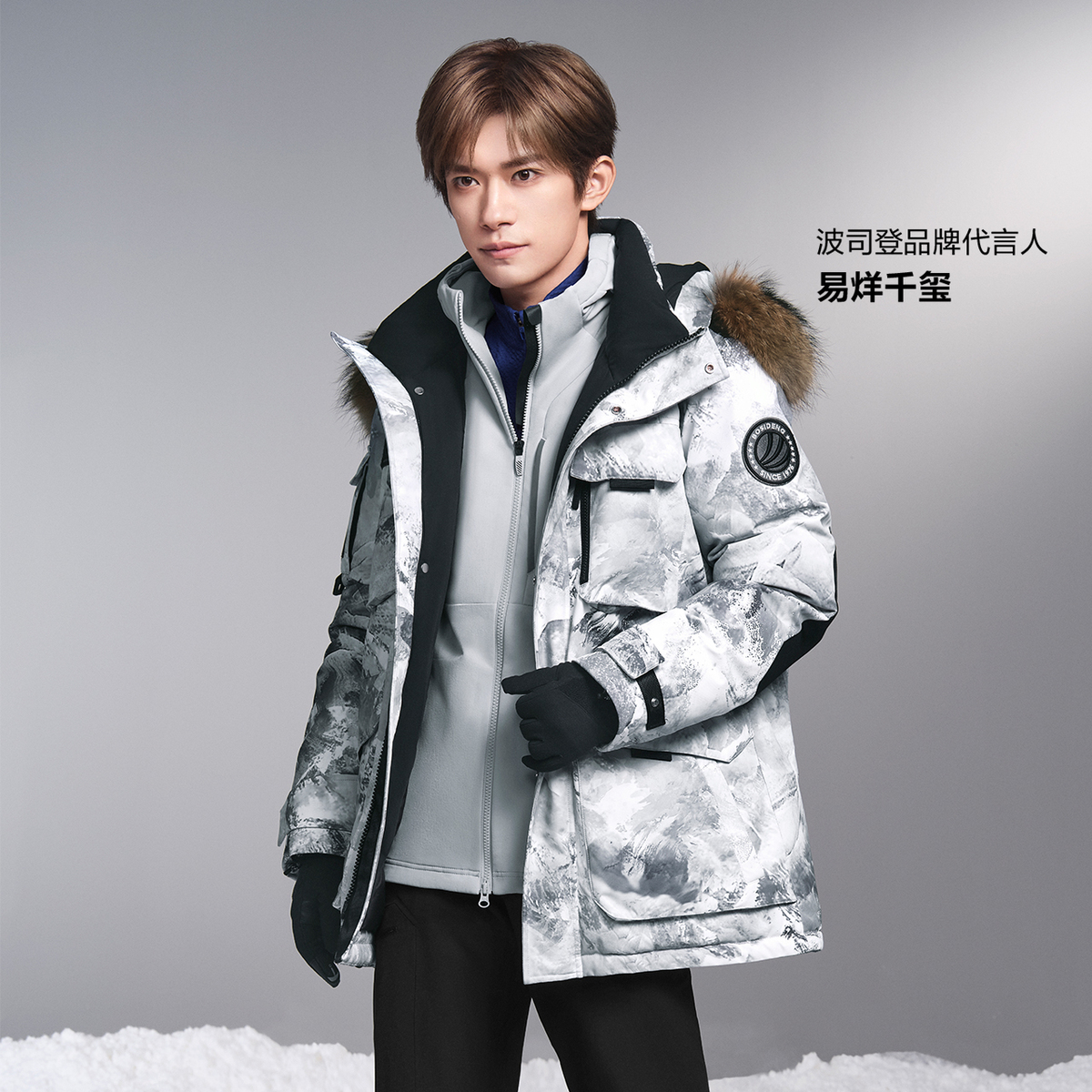 波司登90鹅绒易烊千玺同款极寒连帽真毛领时尚保暖户外羽绒服-30°
