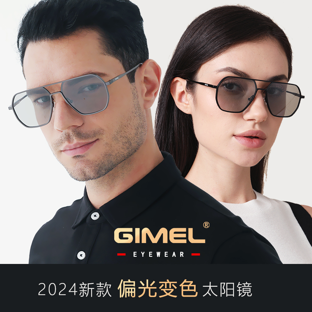 GIMEL新款白天防晒防紫外线太阳镜 夜晚防远光灯夜视 偏光变色镜