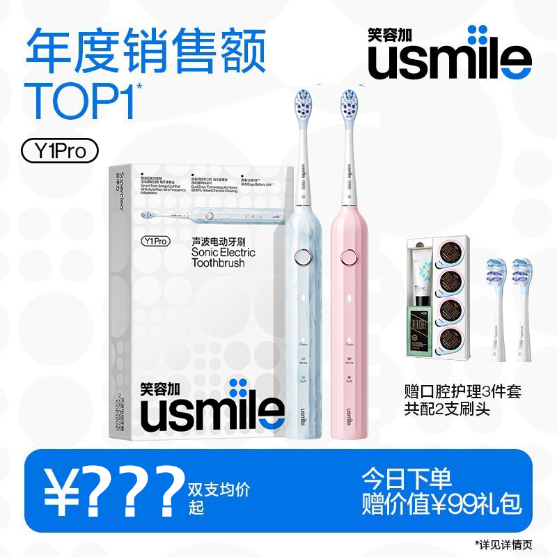 usmile笑容加电动牙刷男女成人Y1pro全自动情侣款罗马柱礼盒装Y1S
