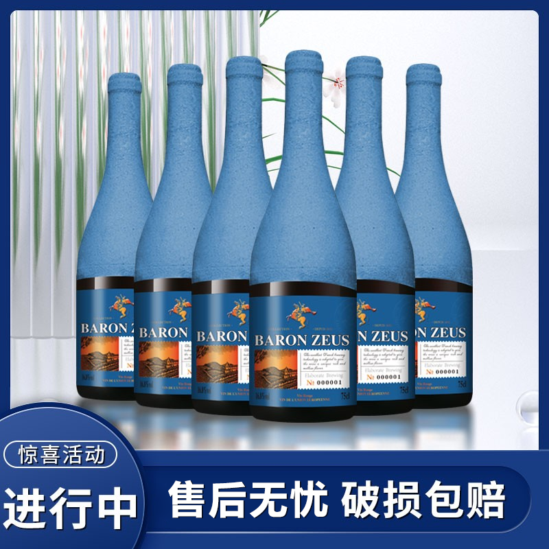 【真真专属】珍藏 干红葡萄酒 750ml*6支