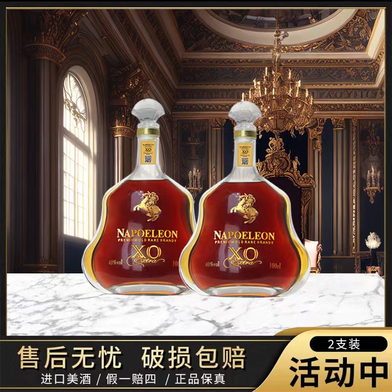 法国进口洋酒NAPOELEONXO白兰地1000ml双支裸瓶装【GG】