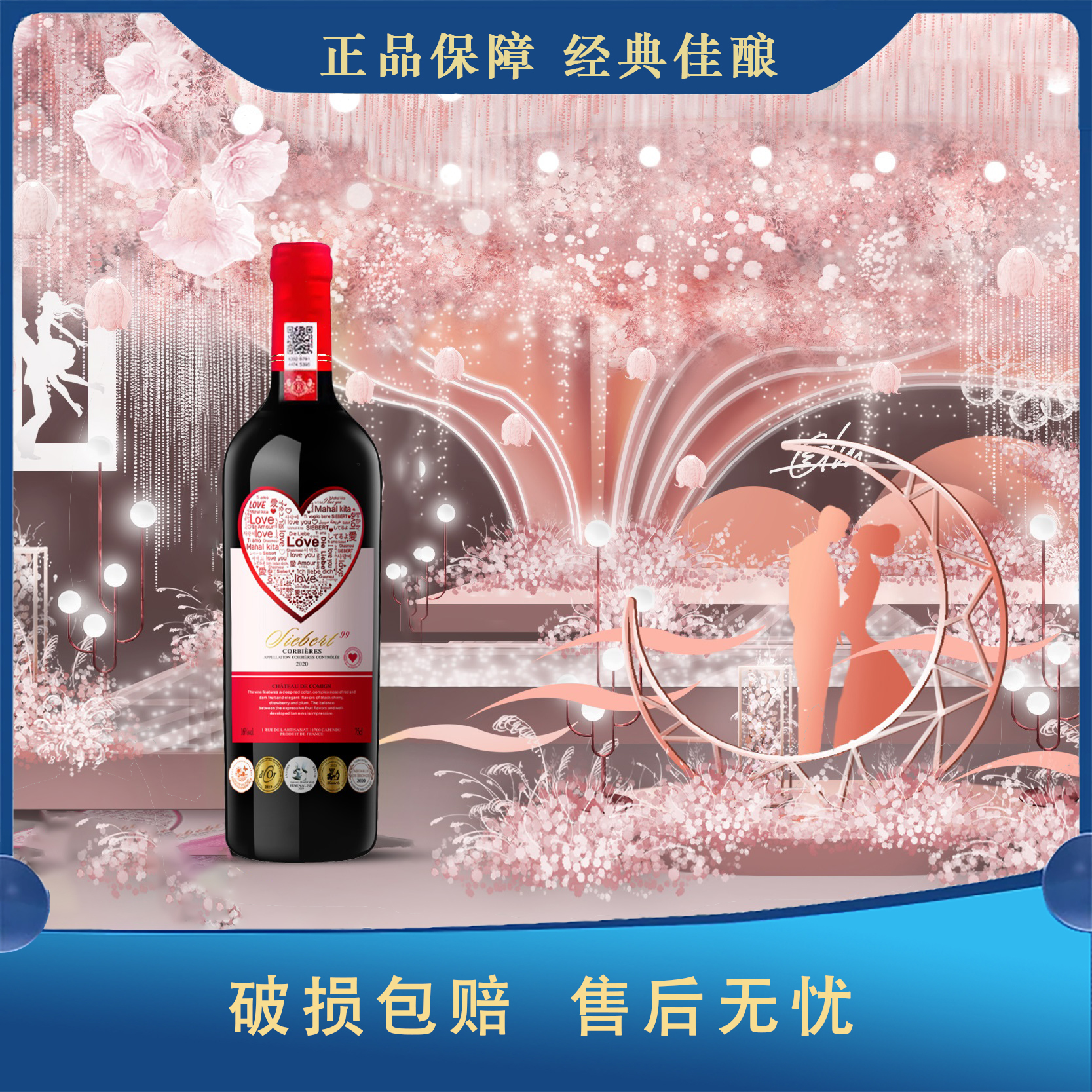 【原瓶进口】【百万补贴】99真爱礼成珍藏干红葡萄酒750ml*单支装【3】