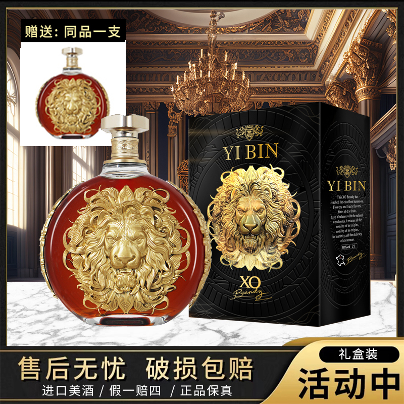 法国进口XO白兰地 2000ml*2支装【N】
