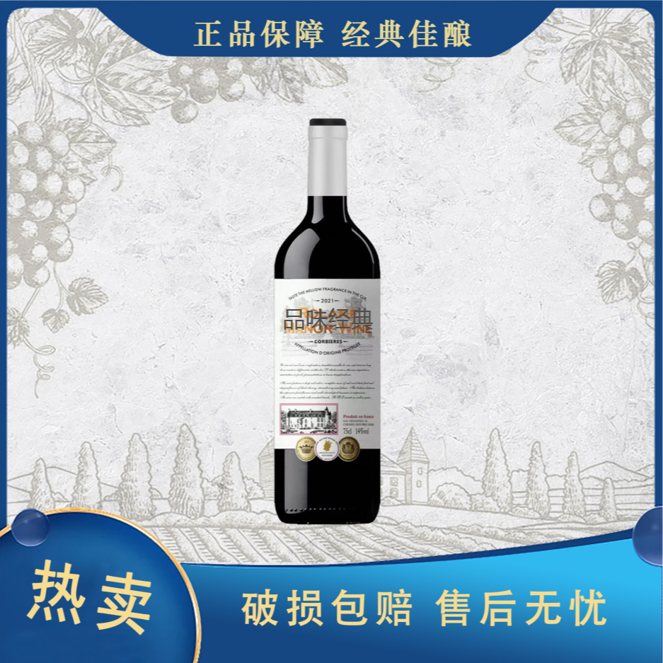 法国进口皇室古堡干红葡萄酒750ml*单支裸瓶装【8】
