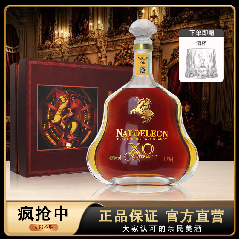 法国进口NAPOELEON单只礼盒带杯装1000ml【1】