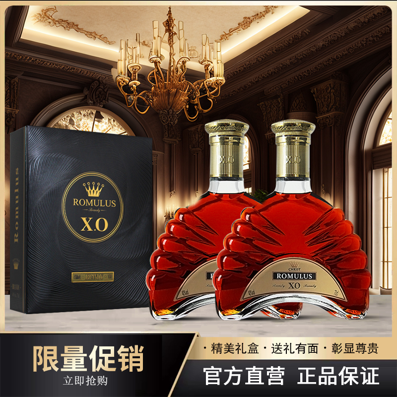 法国进口克里斯特双支装XO白兰地700ml*双支装【XG】
