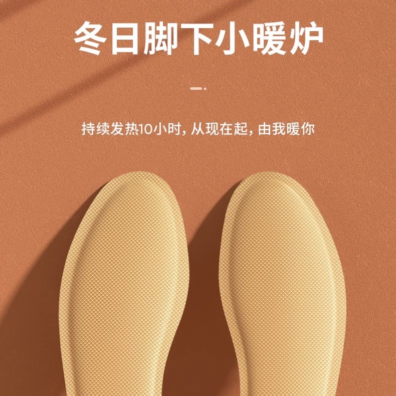 发热鞋垫恒温自发热暖宝宝女士暖脚12小时暖贴自加热男士冬季保暖