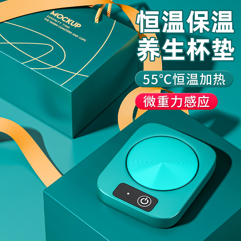 暖暖杯55度保温杯垫自动家用加热器礼品恒温暖杯垫学生热牛奶智能