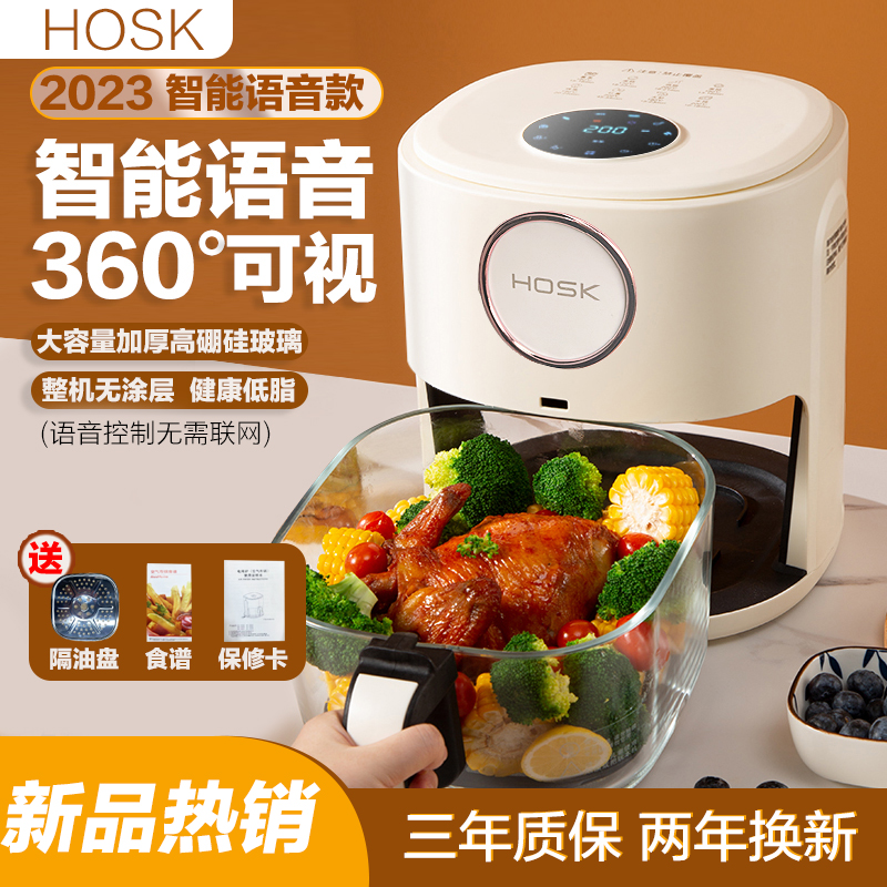 HOSK空气炸锅家用可透视炸锅多功能全自动大容量无油电气炸锅9升