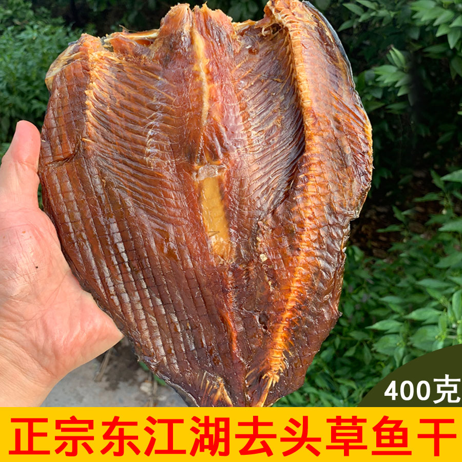 东江湖草鱼干整条湖南特产腊鱼干干货淡水小鱼干火焙鱼青鱼干风干