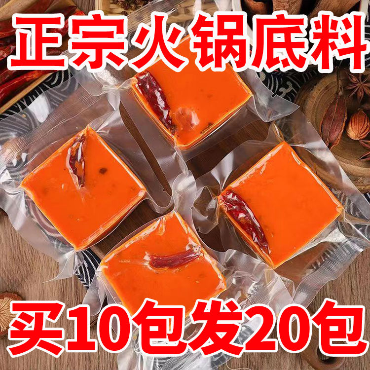 重庆牛油老火锅底料四川超麻辣烫冒菜串串小包装调味料一人份火锅