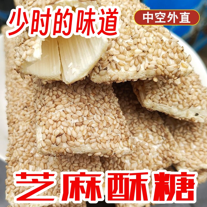 老式纯手工麻糖棍麦芽酥糖饴糖芝麻糖怀旧零食空心芝麻糖年货小吃