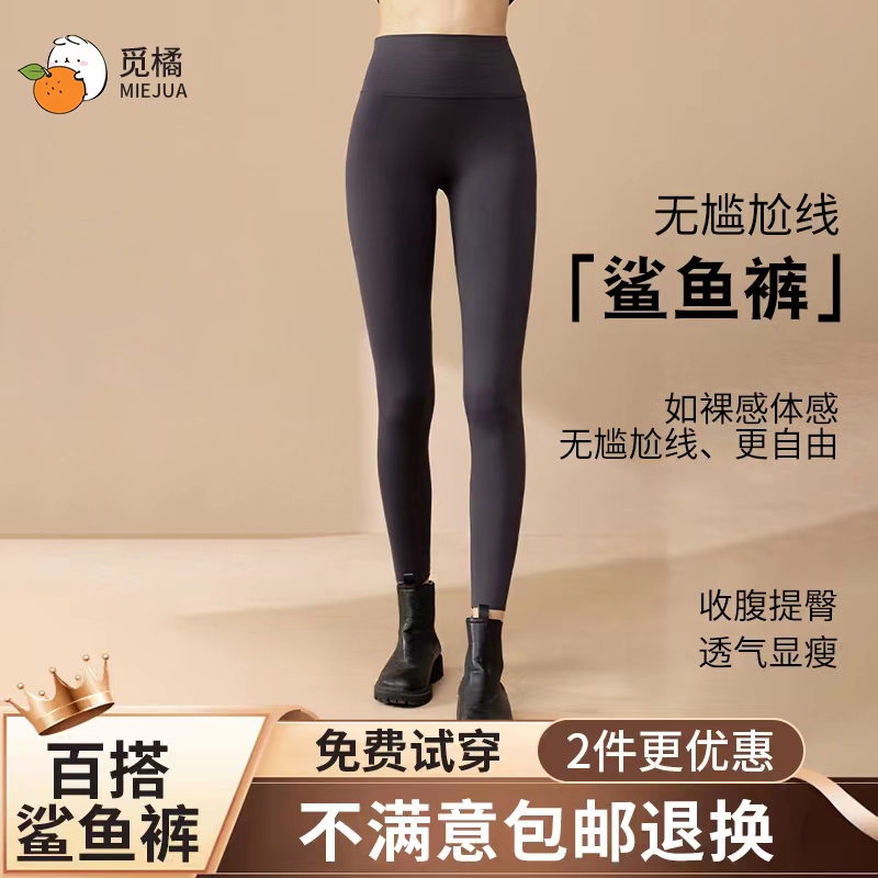 【李李专属】鞠婧祎同款无尴尬线鲨鱼裤瑜伽打底裤微压显瘦高腰弹力
