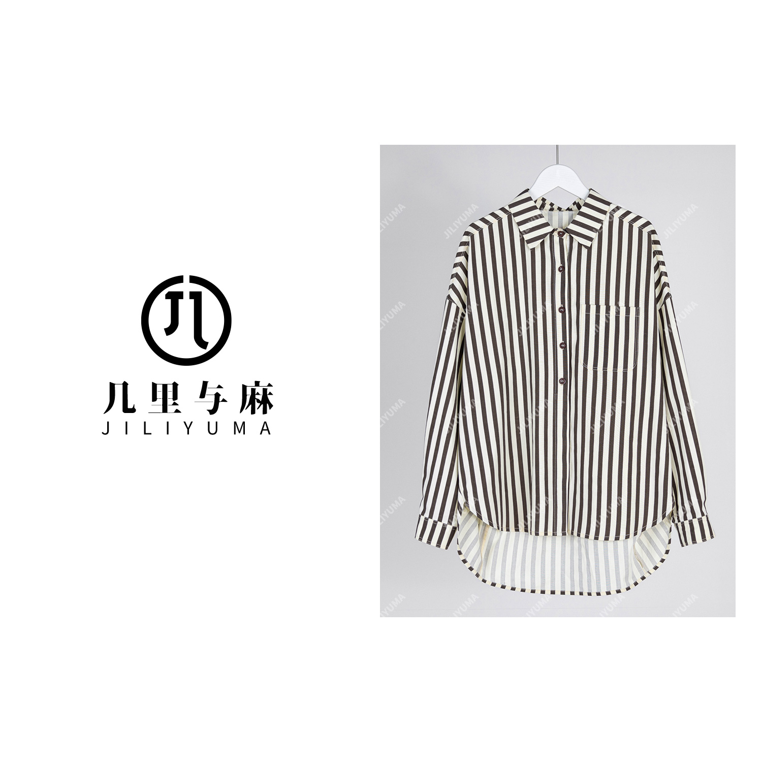 （几里与麻）休闲韩版气质奶茶色竖条纹衬衫 衣长78 胸围126 084815