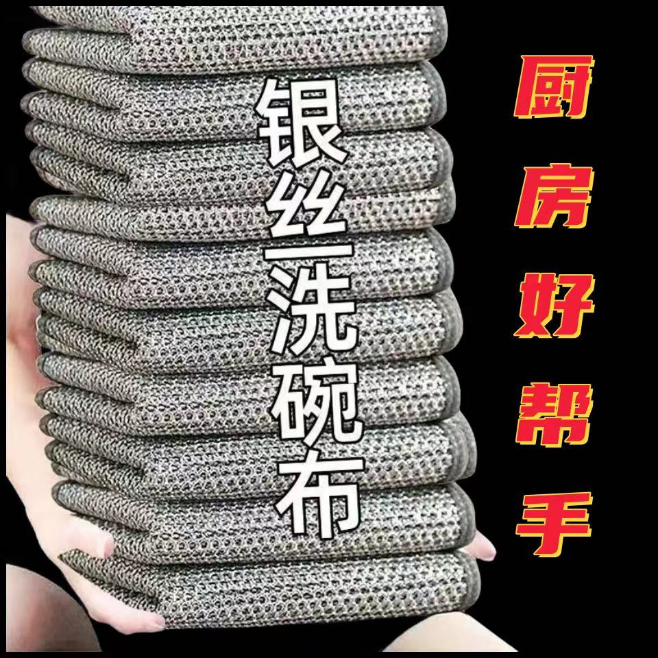 银丝洗碗布清洁布不沾油仿钢丝球抹布厨房灶台洗锅抹布去污清洗布