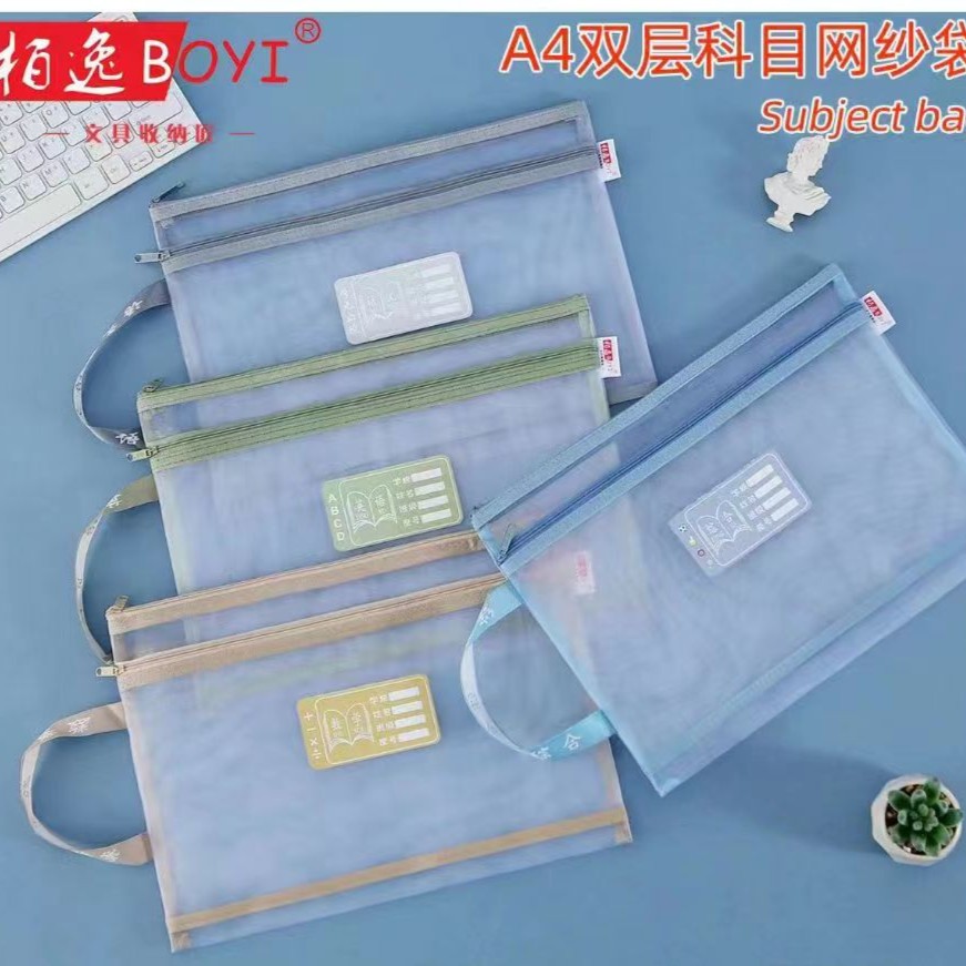 双层科目分类文件袋收纳作业袋资料袋大容量语文数学英语综合4个