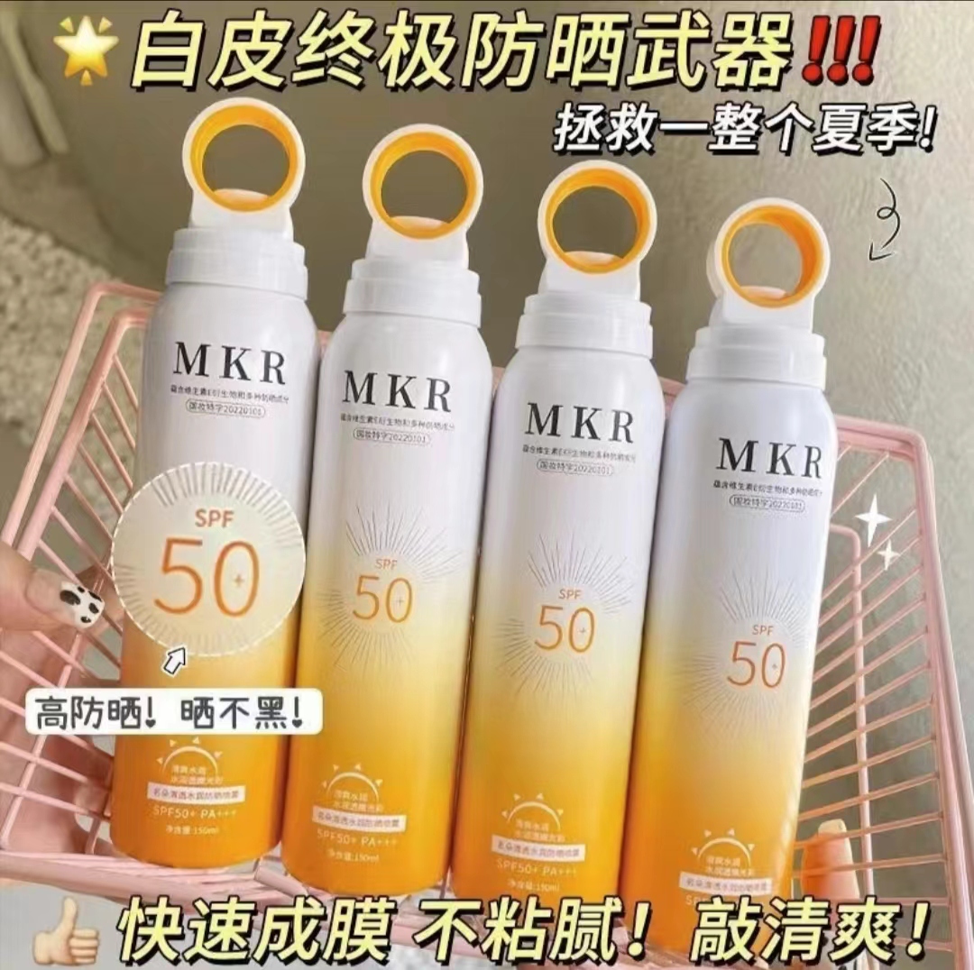 夏日军训小光圈清透水润高倍防晒喷雾不黏腻柔润吸收环形喷头防晒