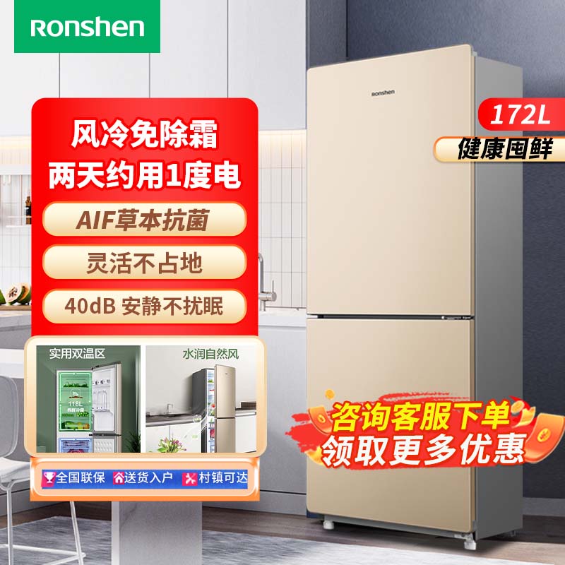 容声172L两门双开门租房宿舍小型节能低噪省电商用风冷无霜电冰箱