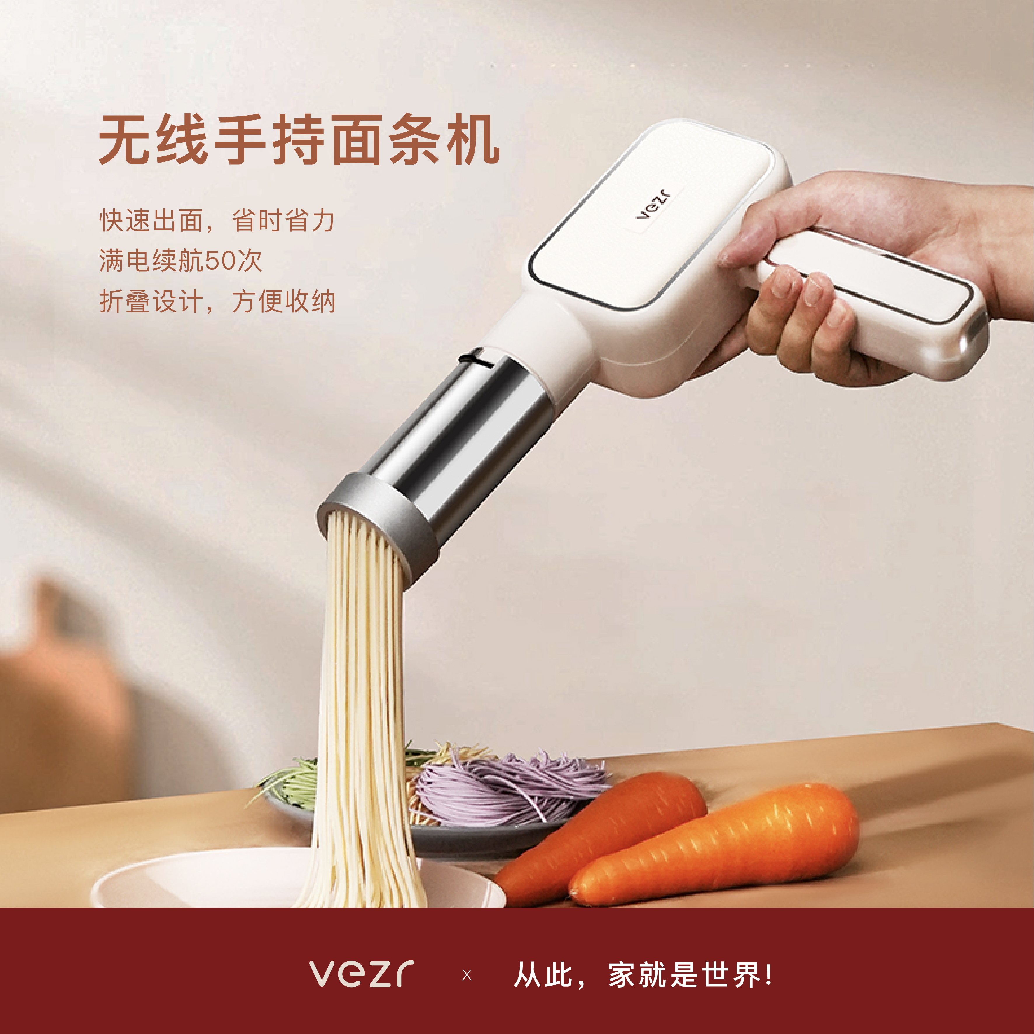 【VEZR官方】面条机家用可折叠便携压面机手持压面枪电动饸饹机无线
