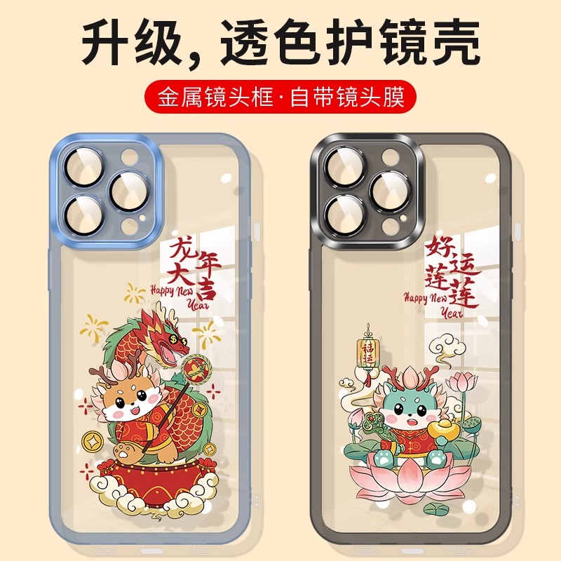 好运莲莲适用苹果15手机壳iPhone14plus新款13中国风12龙年11创意