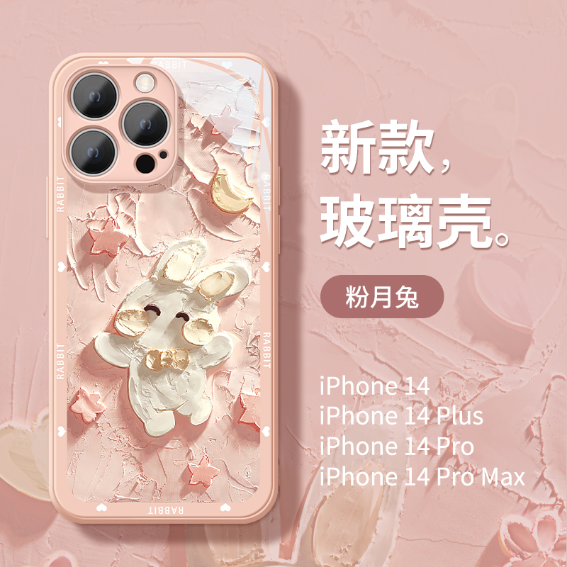 适用苹果15promax手机壳iPhone14新款13玻璃12高级感11星兔XR防摔