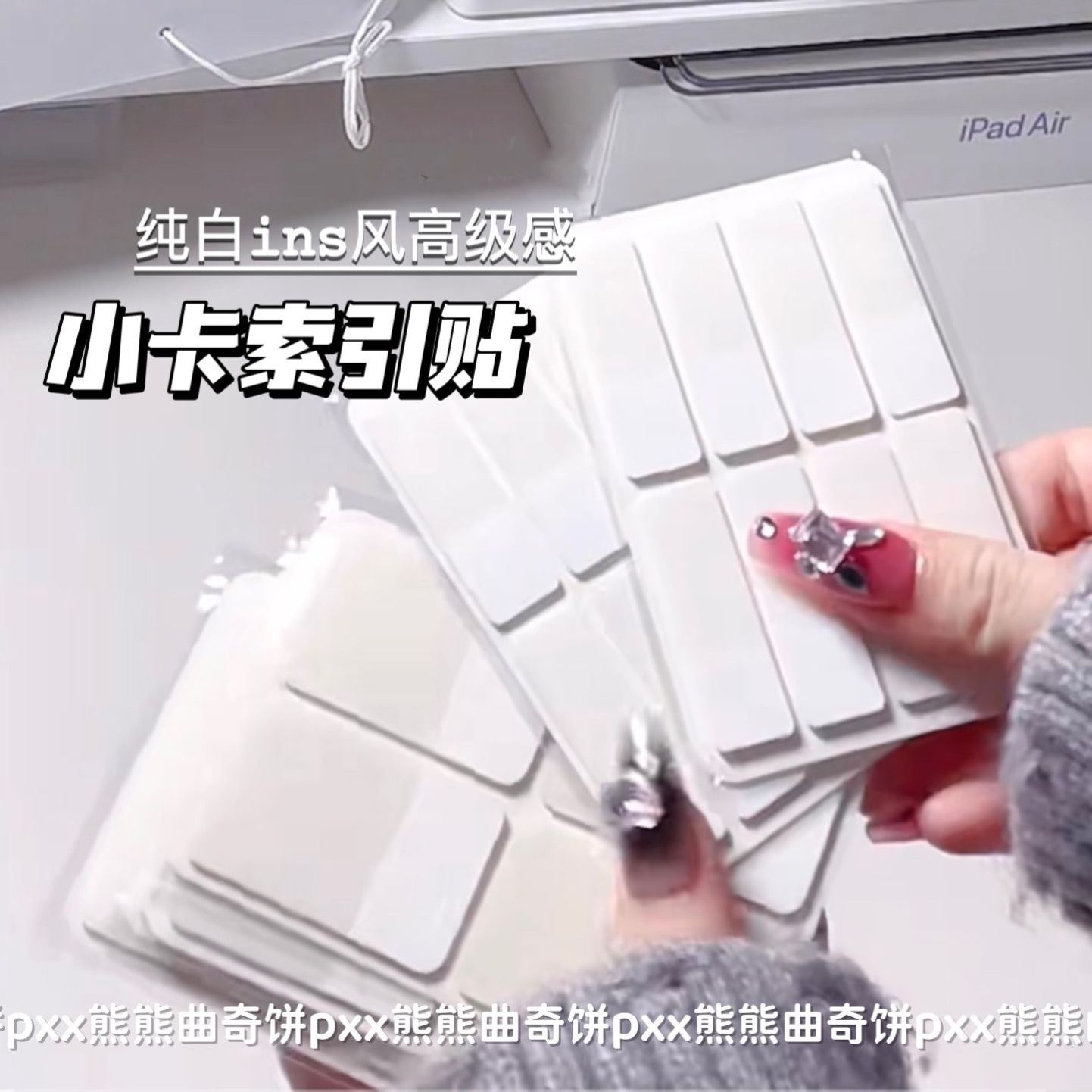 ins爱豆小卡索引贴白色简约标签贴纸diy网红便利贴标记纸质粘性强