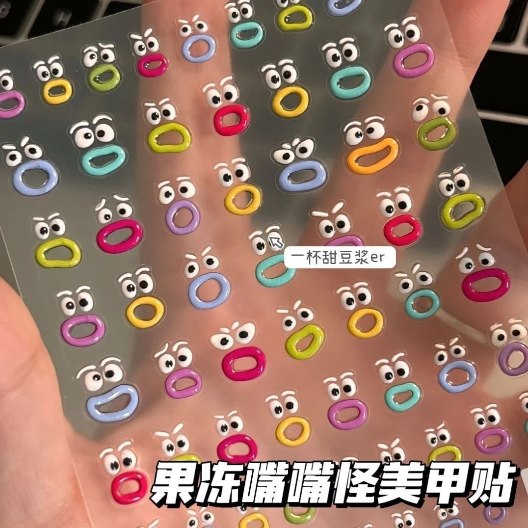 小红书同款果冻嘴嘴怪指甲贴日系可爱果冻美甲贴纸3d防水背胶贴纸