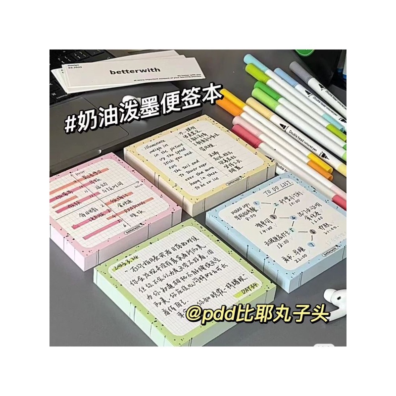 小红书同款ins风高颜值奶油泼墨便签本学习计划本创意学习文具