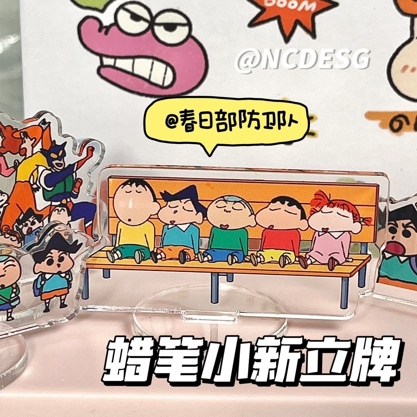 小红书春日部蜡笔小新压克力立牌卡通ins学生桌面迷你摆件透明