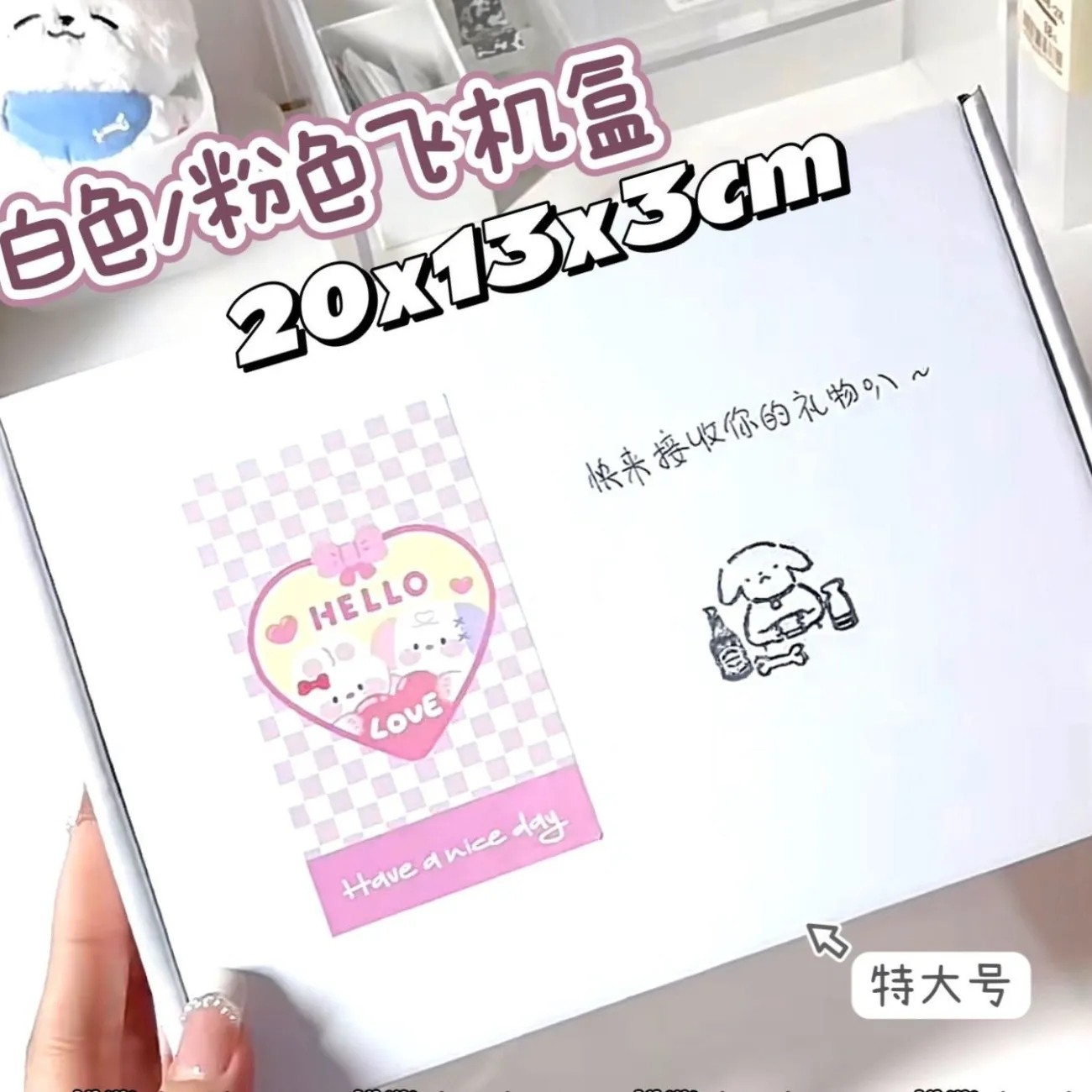 ins白色飞机盒批发粉色飞机盒大号快递盒出卡打包材料盒创意