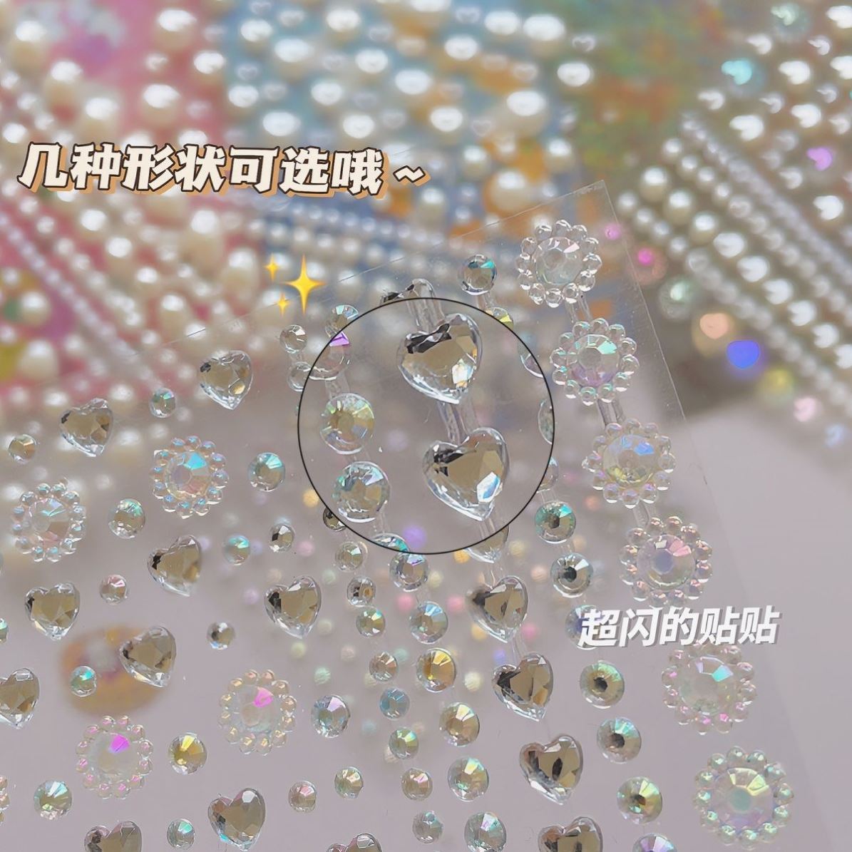 咕卡边边小珍珠眼部装饰贴免胶人鱼仿妆脸饰贴网红舞台泪痣妆贴纸