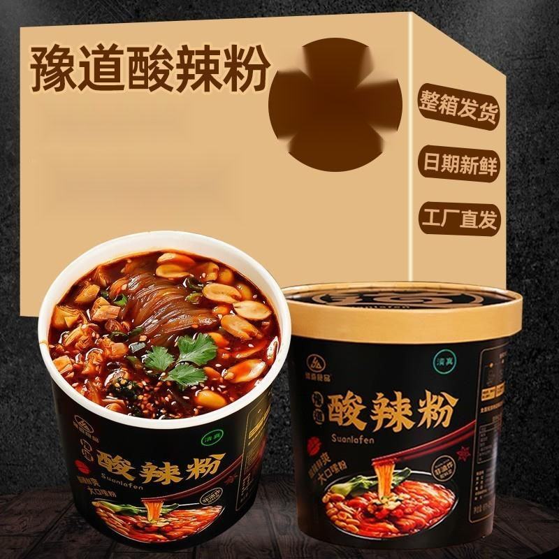 豫道食品黑金版酸辣粉桶装整箱重庆正宗酸辣红薯粉丝米线方便笋1g