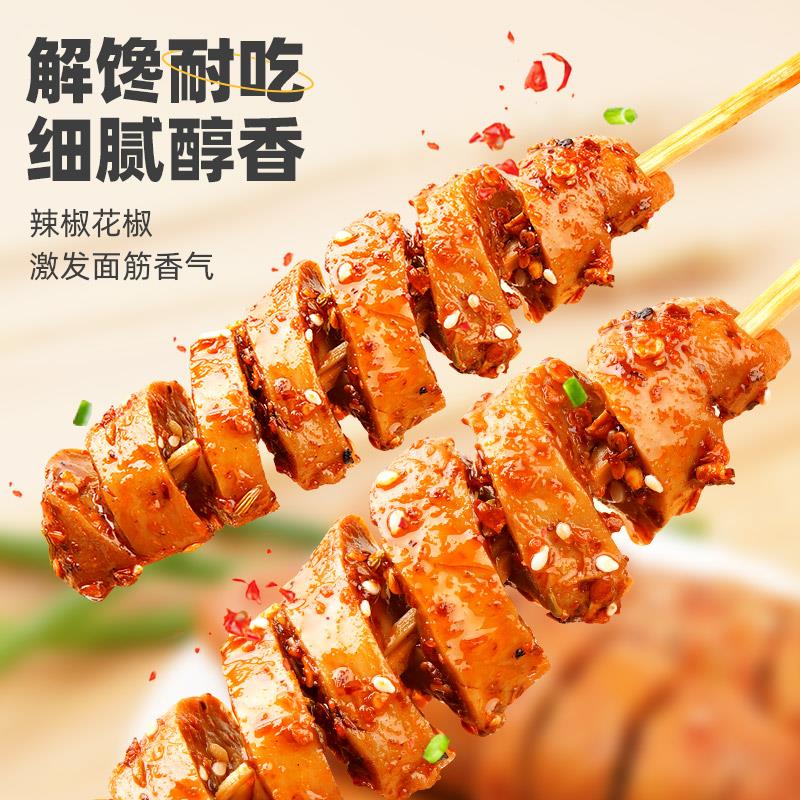 渝美滋包香辣烤面筋麻辣零食辣条手撕素肉豆干零食小吃