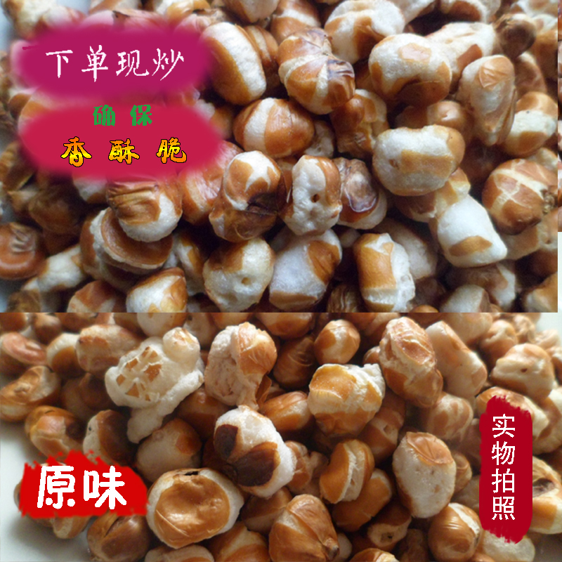 爆米花食用糯玉米花散苞谷花老式原味贵州特产谷花玉笋1g