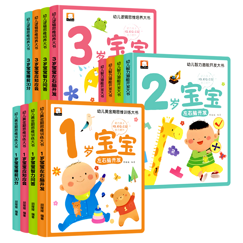 正版推荐婴幼儿数学思维启蒙怪奇物语专注力训练洞洞书3D立体书