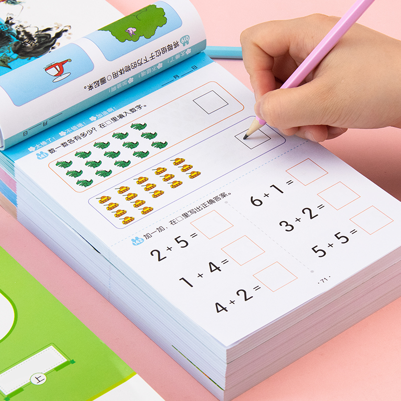 正版推荐幼儿数学逻辑思维训练书308题幼儿园算术题大班早教教