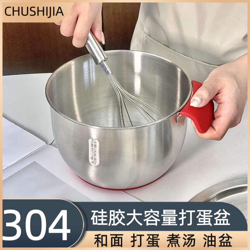烘焙工具不锈钢打蛋盆防滑加厚加深防飞溅打奶油盆家用电磁炉可用