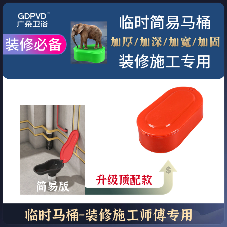 【F9福利】临时马桶塑料蹲便器-装修工地专用加大加厚防臭防虫
