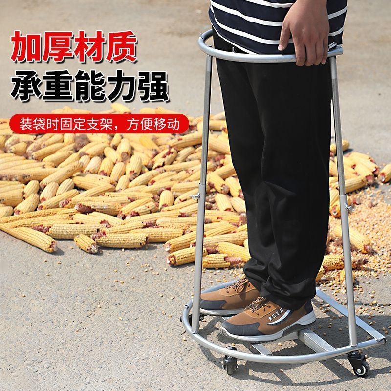 【撑袋神器】9撑袋子神器装袋神器农用粮食装袋神器移动加厚落