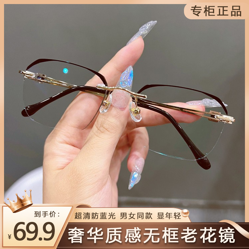 【高端时尚】高颜值金属无框设计 男女同款 超轻防蓝光老花眼镜