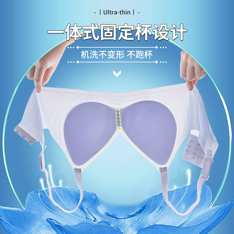 【凉皮内衣】夏季透气文胸无痕无钢圈聚拢舒适超薄款无磁无铁内衣