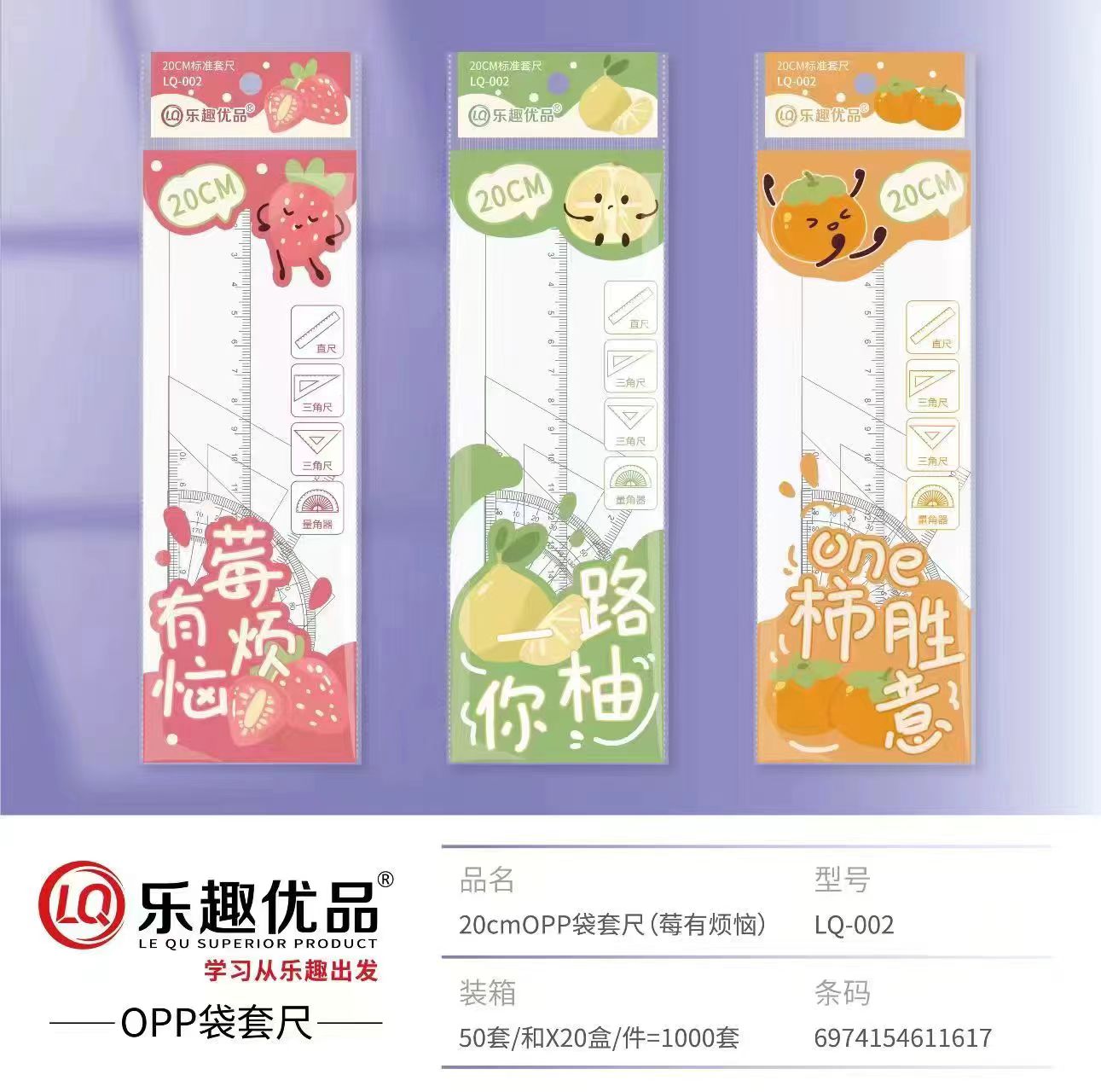 硬套尺4件套发6包  图案随机