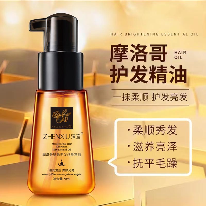 摩洛哥护发精油女防毛躁柔顺持久留香味改善头发干枯烫染受损补水