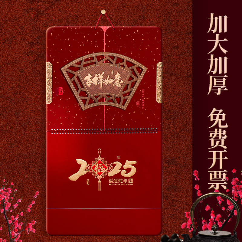 吉祥如意挂历2025年新款定制公司广告企业礼品创意月历大号手撕日