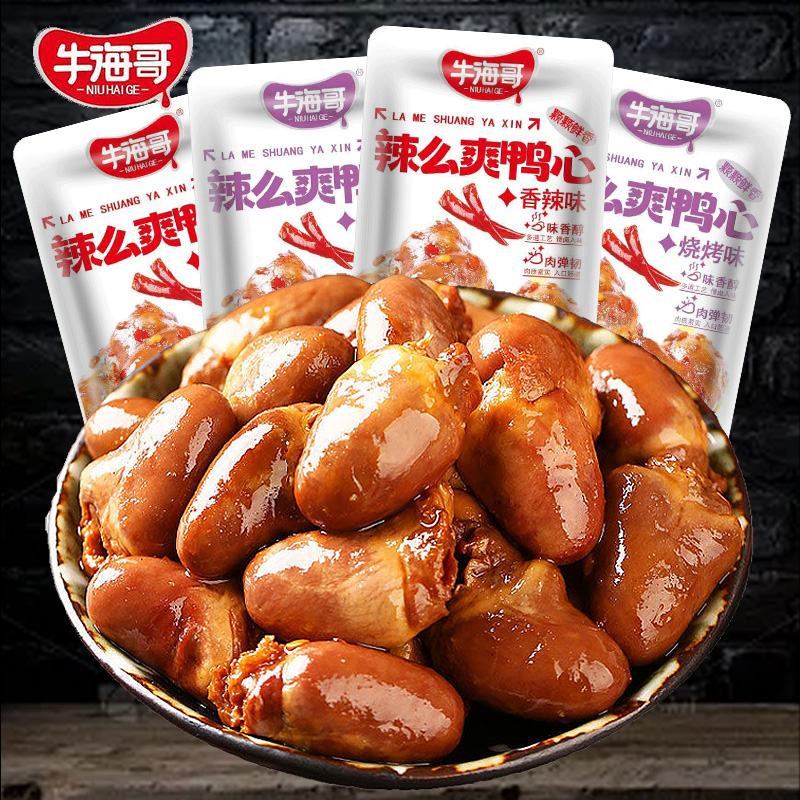 【19.9元40包】辣么爽鸭心开袋即食鸭肉类熟食麻辣味小零食小吃卤