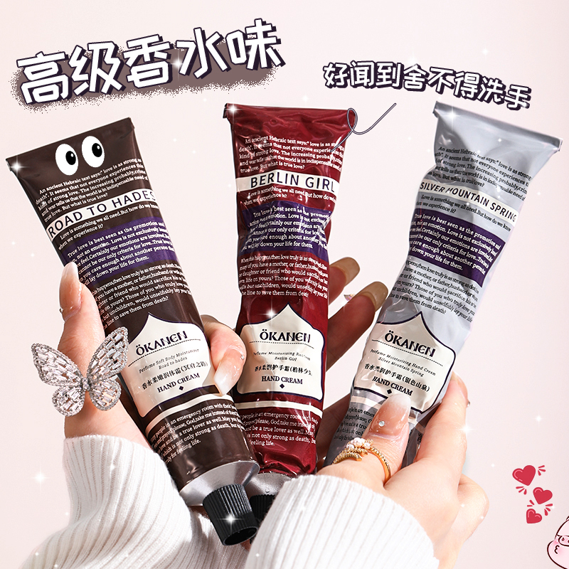 【佳琪道歉福利品】柏林少女香水护手霜滋润补水粗糙嫩白淡化手纹